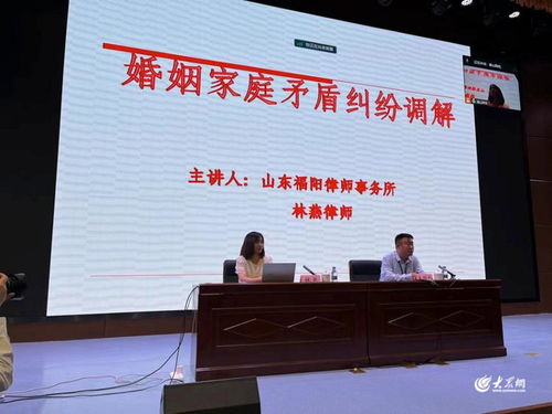法润福山，初心为民——回望2023烟台市福山区村（社区）法律顾问工作