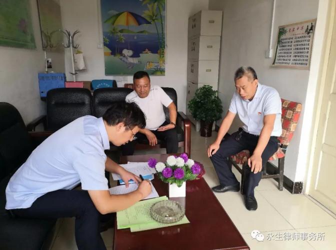 河南永生律师事务所2020年9月12日村居法律顾问活动简报