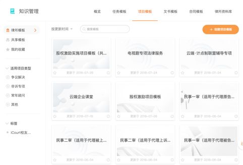80后主任的制胜之道 揭秘如何在两年内推动律所快速发展的关键策略